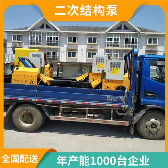 小型混泥土二次結(jié)構(gòu)輸送泵