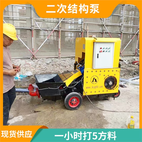 二次結構砼輸送泵