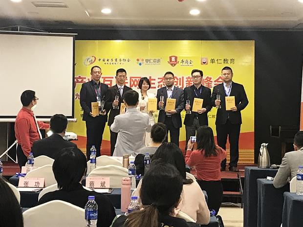 南京&ldquo;十大牛商&rdquo;頒獎會