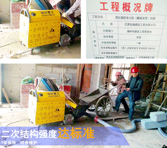 二次構造柱灌注泵