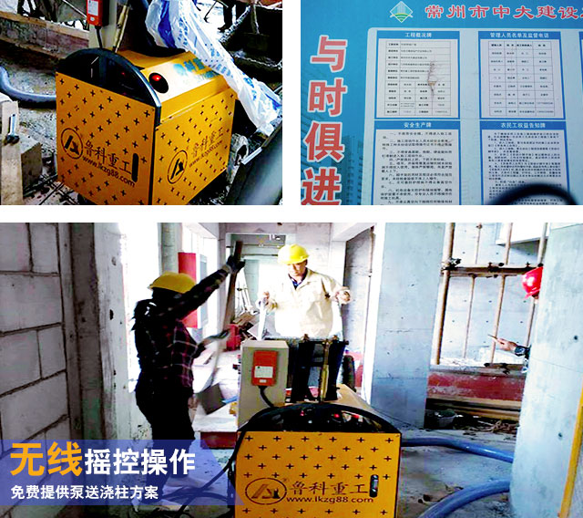 二次構造柱砼澆注泵