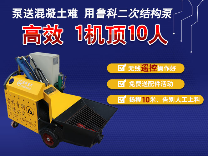 山東二次構造柱泵合作晟騰建設山東韻達電子商務產(chǎn)業(yè)園項目 山東二次構造柱泵合作晟騰建設山東韻達電子商務產(chǎn)業(yè)園項目