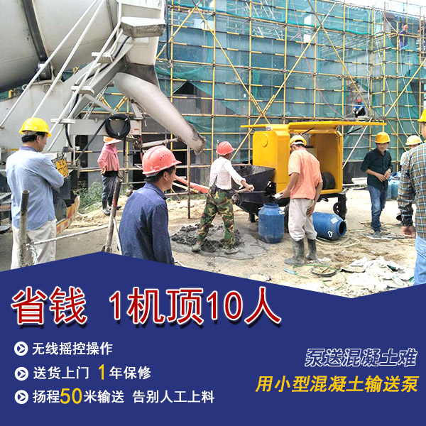 銷售小型混凝土輸送泵 銷售小型混凝土輸送泵