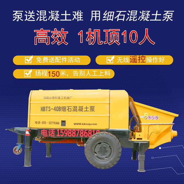 新款細石混凝土輸送泵視頻