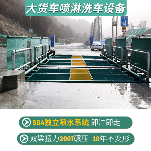 工程大貨車洗輪機 工程大貨車洗輪機