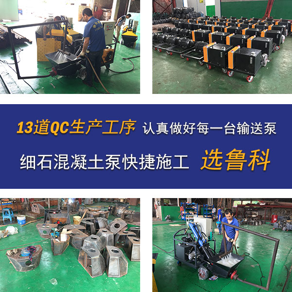 河北恒睿機械40型細(xì)石混凝土泵