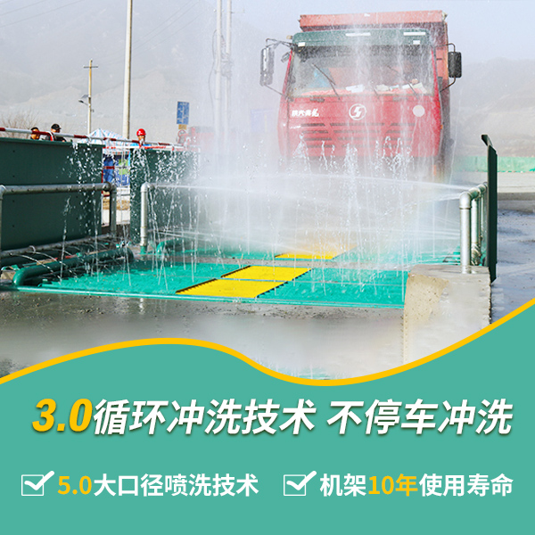 攪拌站洗車(chē)設(shè)備價(jià)格 攪拌站洗車(chē)設(shè)備價(jià)格