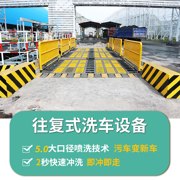 往復(fù)式全自動(dòng)洗車(chē)設(shè)備品牌