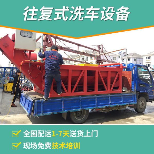 往復(fù)式全自動(dòng)洗車(chē)設(shè)備品牌