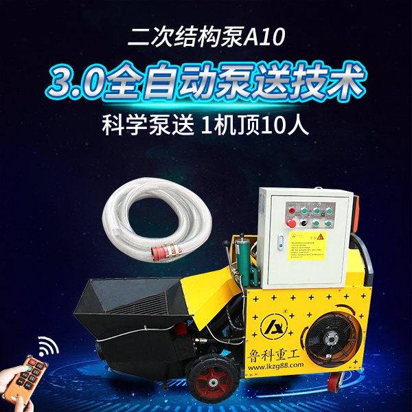 安基公司二次構造柱泵