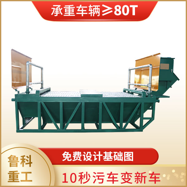 無(wú)接觸全自動(dòng)洗車機(jī)