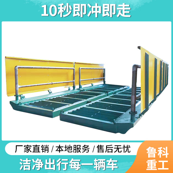 100t工地洗車(chē)臺(tái)