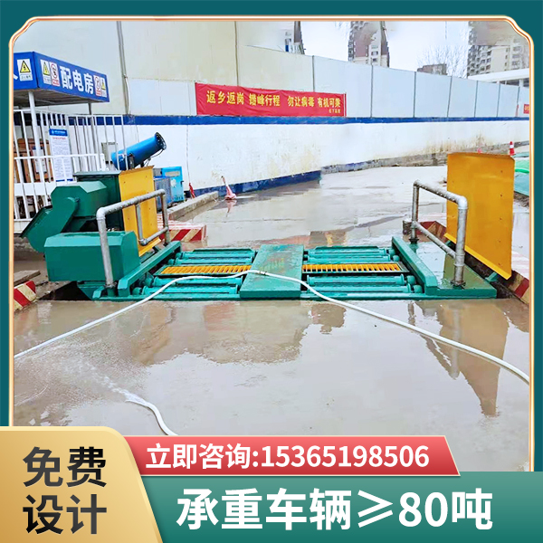 工程洗車機