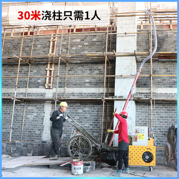 二次構(gòu)造柱專(zhuān)用砼泵