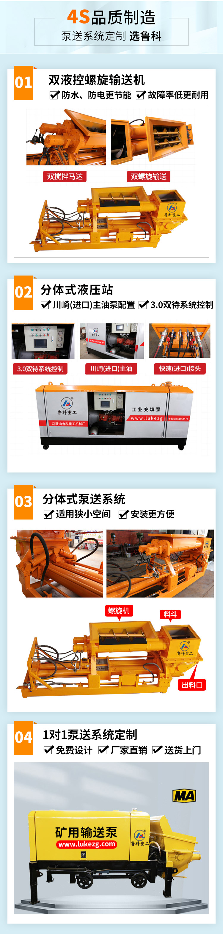 土壓盾構渣土渣土泵