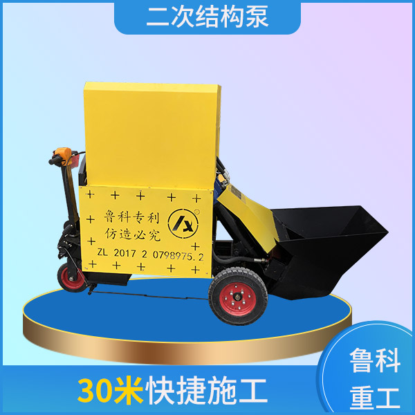 電動二構(gòu)泵送機械