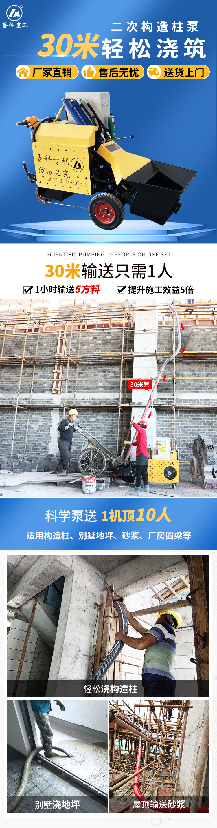 河南漢翔二次構造柱泵