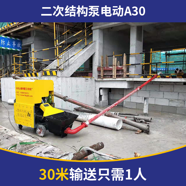 二次構造柱澆筑機