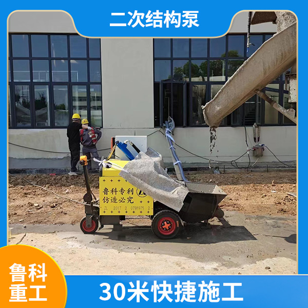 二構混凝土輸送泵小型
