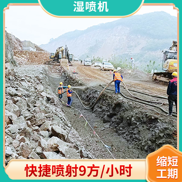 泵送濕噴機(jī)