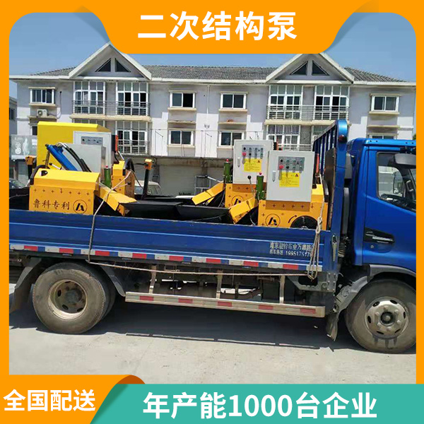 新型室內(nèi)二次結(jié)構(gòu)輸送泵