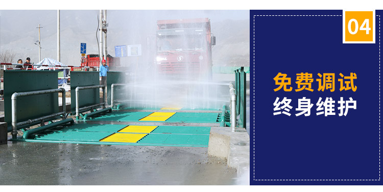 煤場洗輪機(jī)