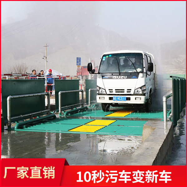 工地洗車臺定制 工地洗車臺定制