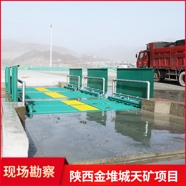 工地洗車臺定制